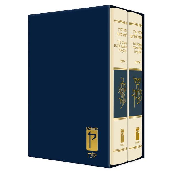 The Koren Sacks Rosh HaShana/Yom Kippur Mahzor Compact 2 Vol Boxed Set in Leather