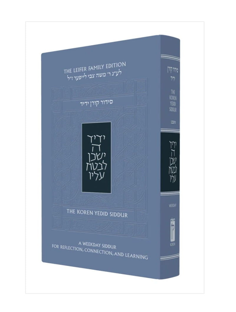 The Koren Yedid Weekday Siddur