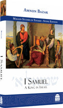 I Samuel: A King in Israel