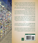פרקי בנים - משפטי השראה משני חיים של גיבורי המלחמה