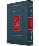 Das Koren-Schalem Siddur
