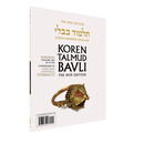 The Koren Talmud Bavli Noé, Kiddushin: Vol.20C, Daf 41a-Daf 58b, Paperback