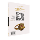 The Koren Talmud Bavli Noé, Kiddushin: Vol.20D, Daf 58b-Daf 52b, Paperback