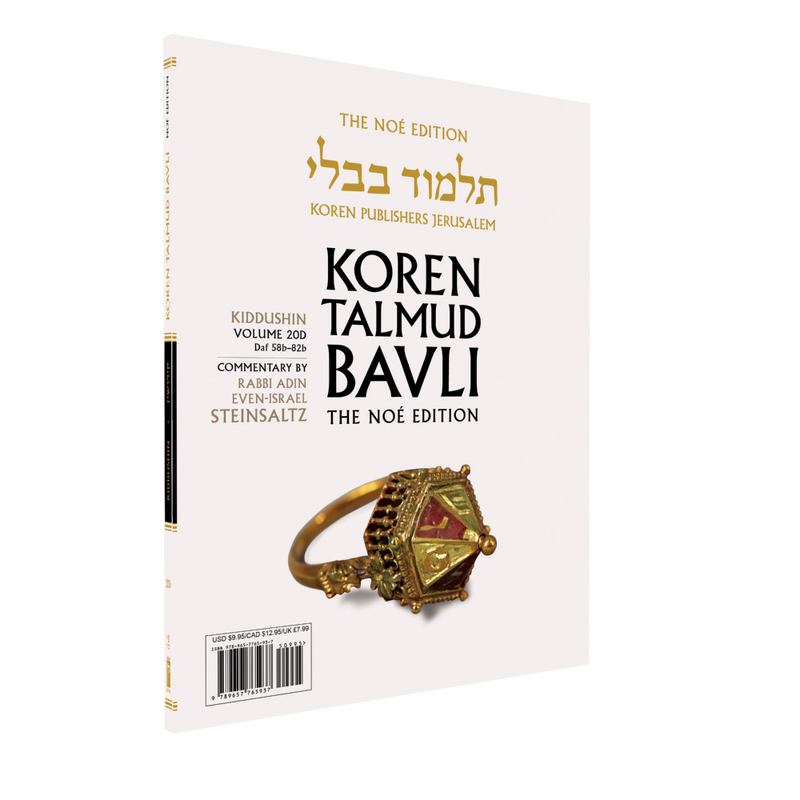 The Koren Talmud Bavli Noé, Kiddushin: Vol.20D, Daf 58b-Daf 52b, Paperback