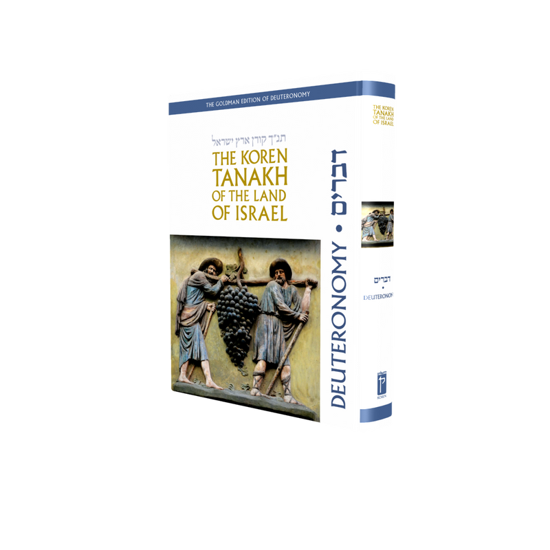The Koren Tanakh of the Land of Israel - Deuteronomy