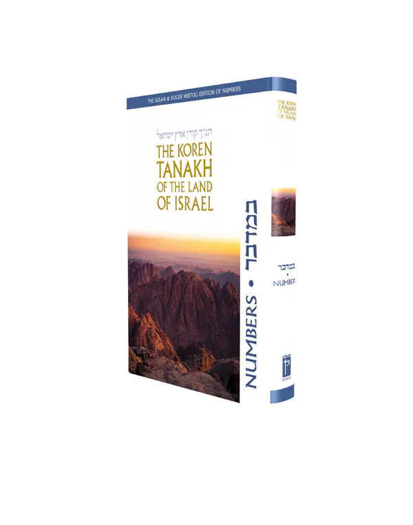 The Koren Tanakh of the Land of Israel - Numbers
