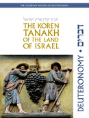 The Koren Tanakh of the Land of Israel - Deuteronomy
