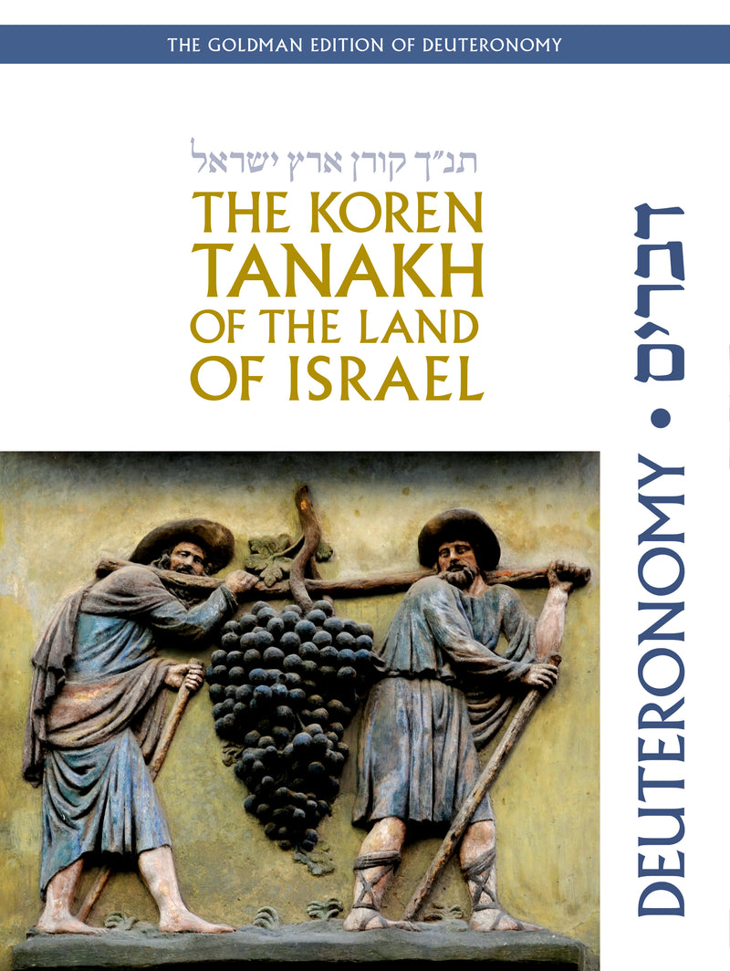 The Koren Tanakh of the Land of Israel - Deuteronomy