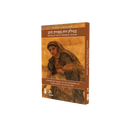 Megillat Ruth Mesorat HaRav