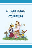 משנאות מסכת פסחים