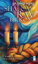 Shalom Rav Birkon