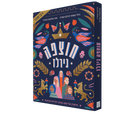 חוצפה גירלז - מכירה מוקדמת