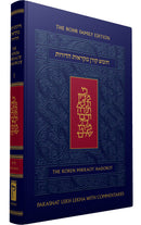 Koren Mikraot Hadorot -  LEKH LEKHA