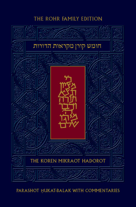 Koren Mikraot Hadorot - Hukat-Balak