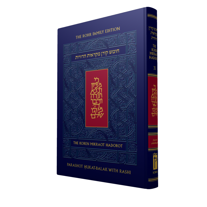 Koren Mikraot Hadorot - Hukat-Balak