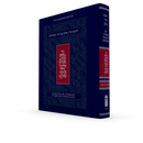 The Koren Shalem Humash