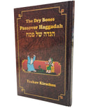 The Dry Bones Passover Haggadah
