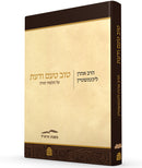 טוב טעם ודעת