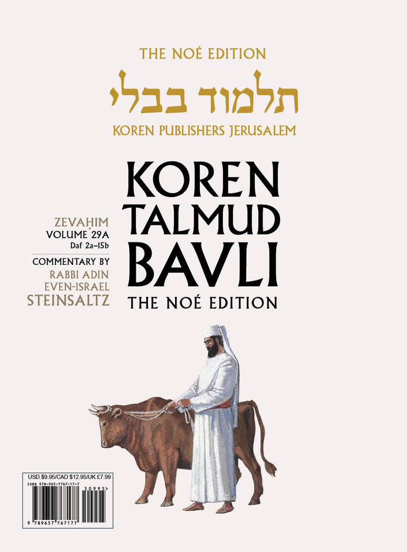 The Koren Talmud Bavli Noé, Zevahim: Vol.29a, Daf 2a-15b, Paperback