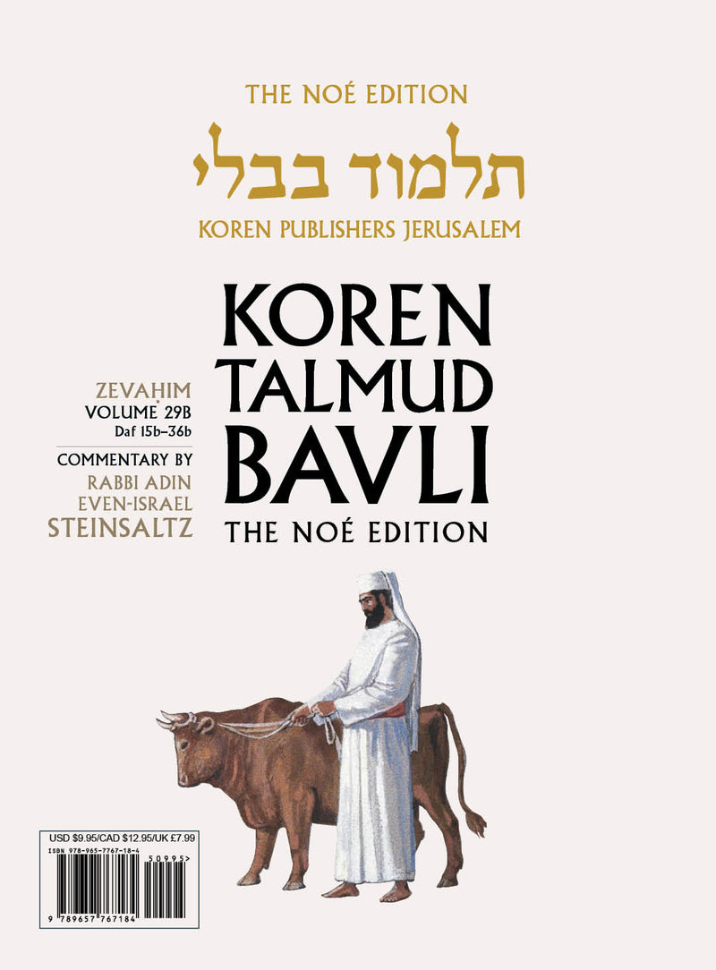 The Koren Talmud Bavli Noé, Zevahim: Vol.29b, Daf 15b-36b, Paperback