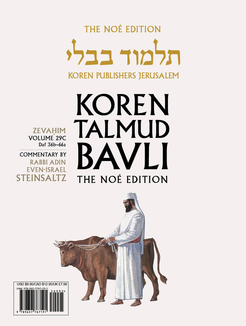 The Koren Talmud Bavli Noé, Zevahim: Vol.29c, Daf 36b-57b, Paperback