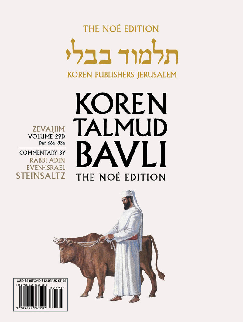 The Koren Talmud Bavli Noé, Zevahim: Vol.29d, Daf 58a -83a, Paperback