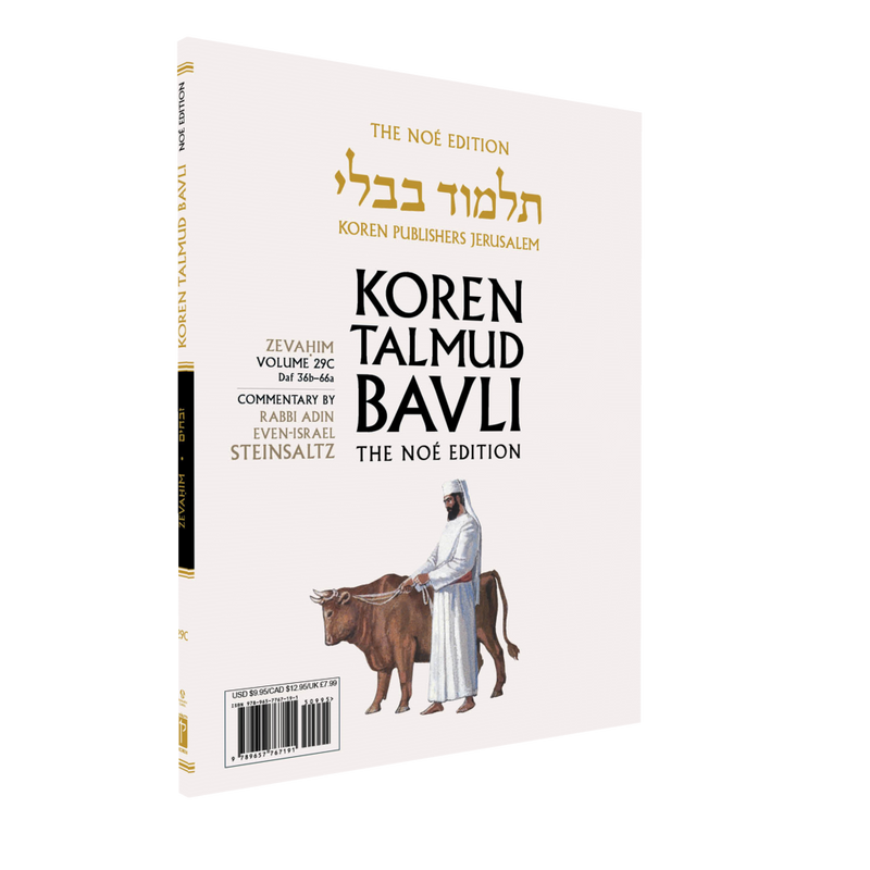 The Koren Talmud Bavli Noé, Zevahim: Vol.29c, Daf 36b-57b, Paperback