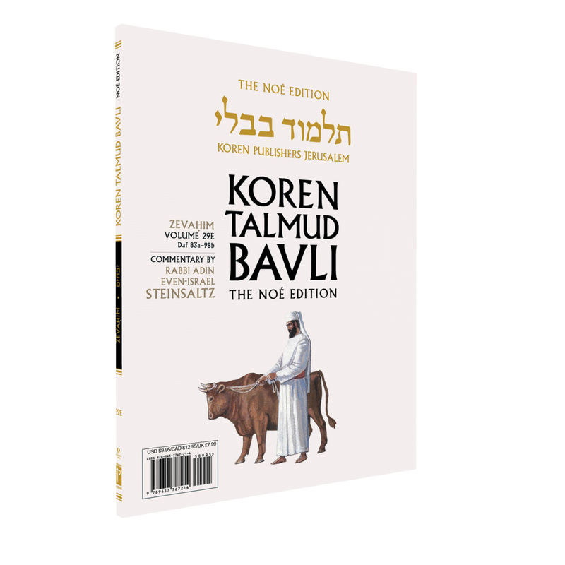 The Koren Talmud Bavli Noé, Zevahim: Vol.29e, Daf 83a-98b, Paperback