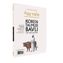 The Koren Talmud Bavli Noé, Zevahim: Vol.29f, Daf 98b-120b, Paperback