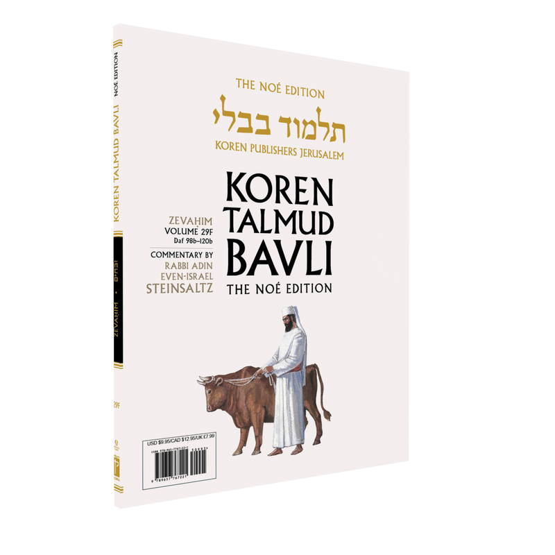 The Koren Talmud Bavli Noé, Zevahim: Vol.29f, Daf 98b-120b, Paperback
