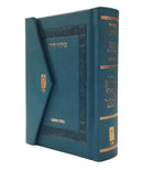 סידור קורן מהדורת כיס מגנט, נוסח אשכנז | כחול