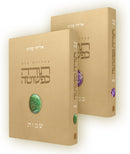 תורה כפשוטה: ספר שמות + ספר במדבר