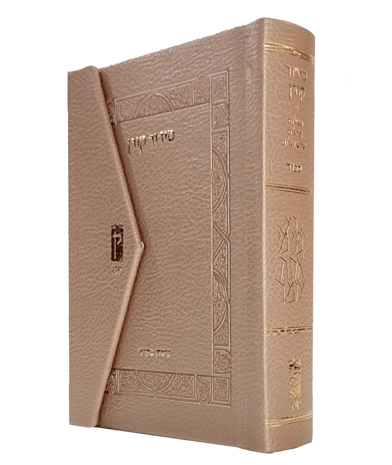 סידור קורן מהדורת כיס מגנט, נוסח ספרד | בצבע ורוד