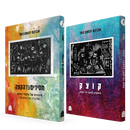 קוצק + חסידים על הקצה