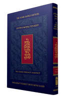 Koren Mikraot Hadorot - TOLEDOT