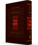 Sidur Koren Kol Ya’akob en Español - Nosah Aram Soba