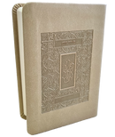 סידור קורן - נוסח אשכנז - מהדורת כיס | בז