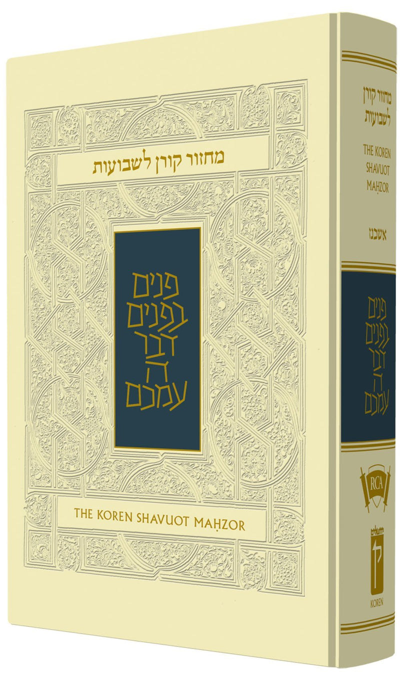 The Koren Sacks Shavuot Mahzor - Nusah Ashkenaz - Compact Size
