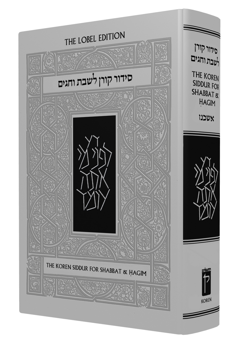 The Koren Sacks Siddur for Shabbat and Hagim - Nusah Ashkenaz - Standard Size