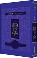 תהלים לב אבות