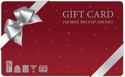 Gift Card - כרטיס מתנה באתר הוצאת קורן