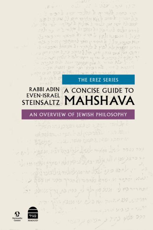 A Concise Guide to Mahshava No reviews