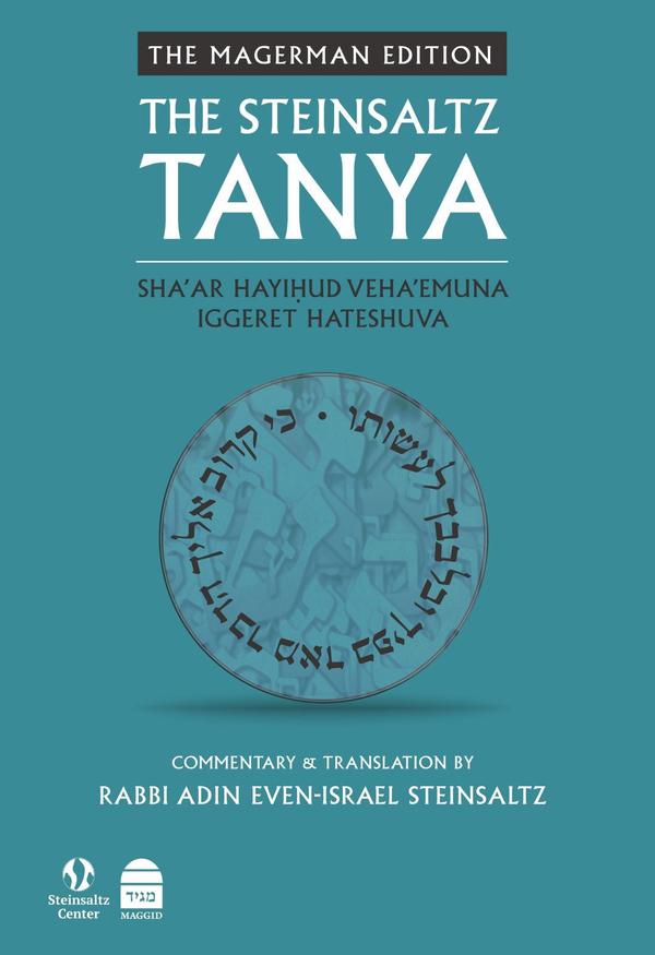 The Steinsaltz Tanya V3: Sha’ar HaYihud VeHa’emuna and Iggeret HaTeshuva