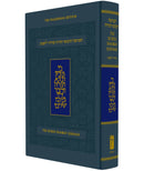 The Koren Magerman Shabbat Humash - Nusah Ashkenaz - Standard Size