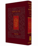 סידור לתלמיד נוסח ספרד