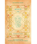 The Koren Youth Siddur - Nusah Sepharadim