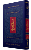 Koren Mikraot Hadorot - BERESHIT