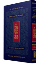 Koren Mikraot Hadorot - SHEMOT