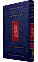 Koren Mikraot Hadorot - VA’ERA