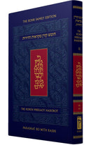 Koren Mikraot Hadorot - BO